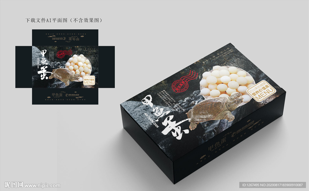 甲鱼蛋包装