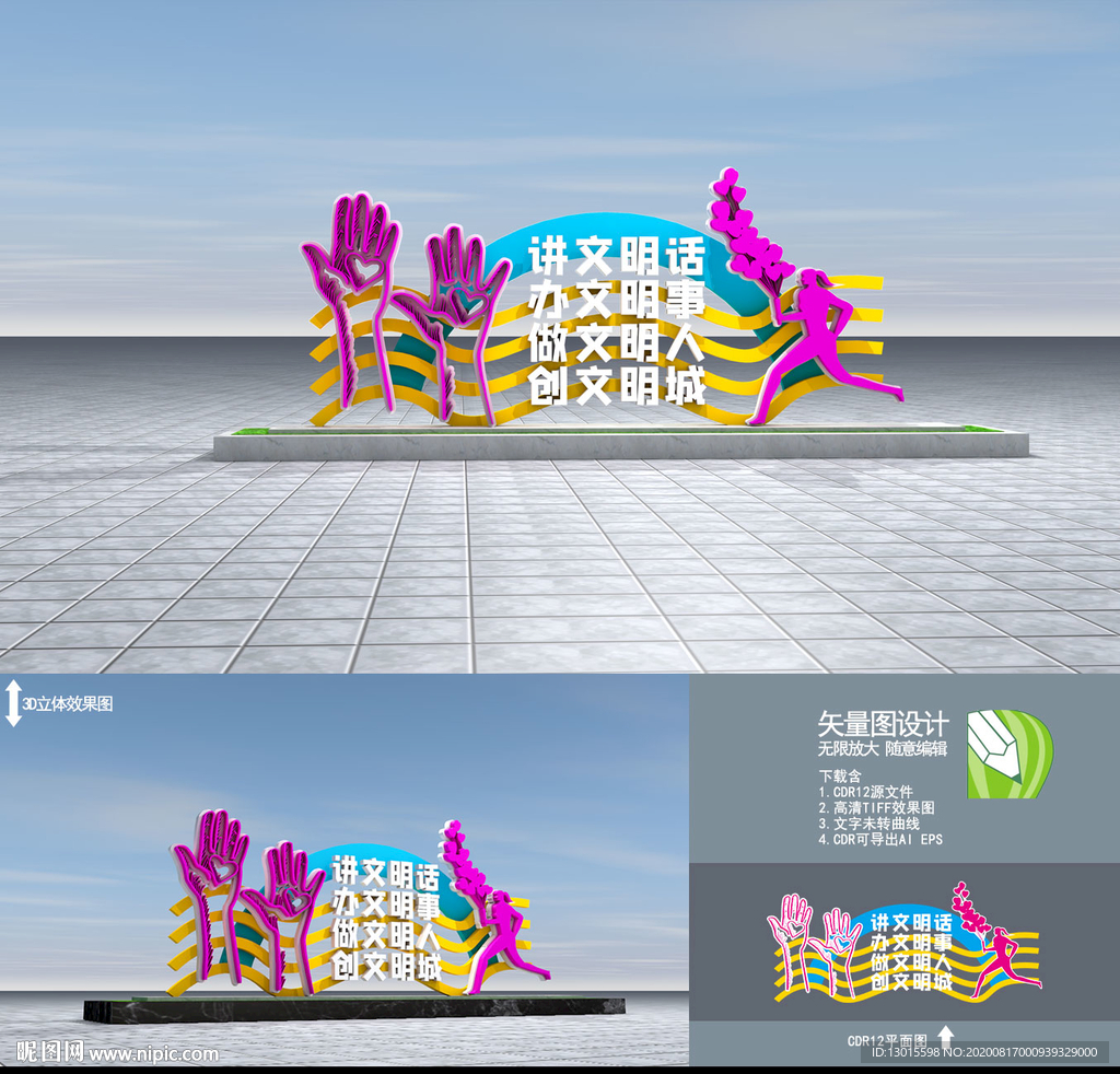 精神文明建设