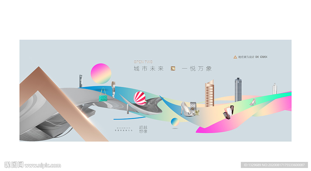 商业地产