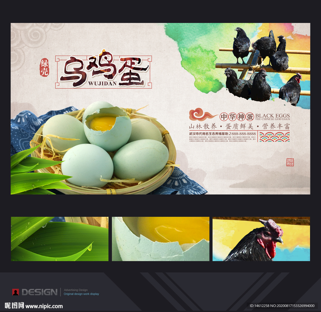 乌鸡蛋