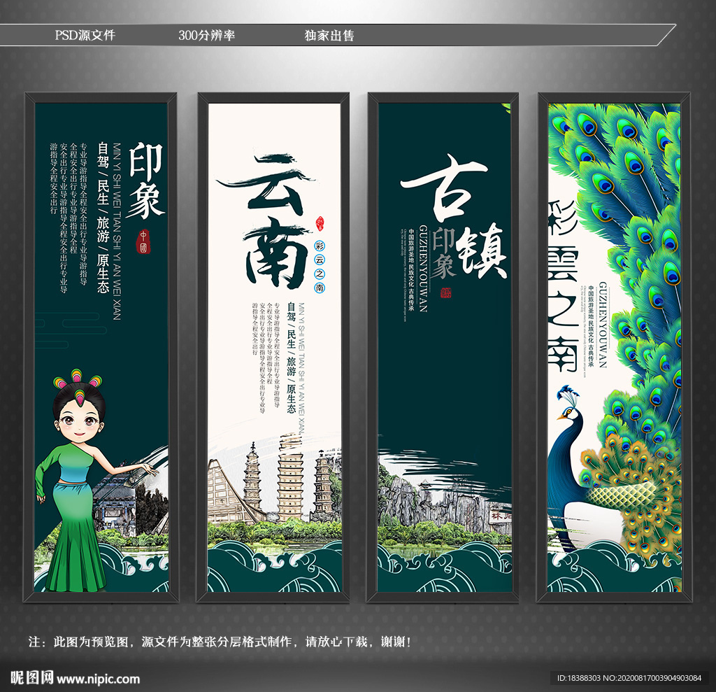 云南 云南文化