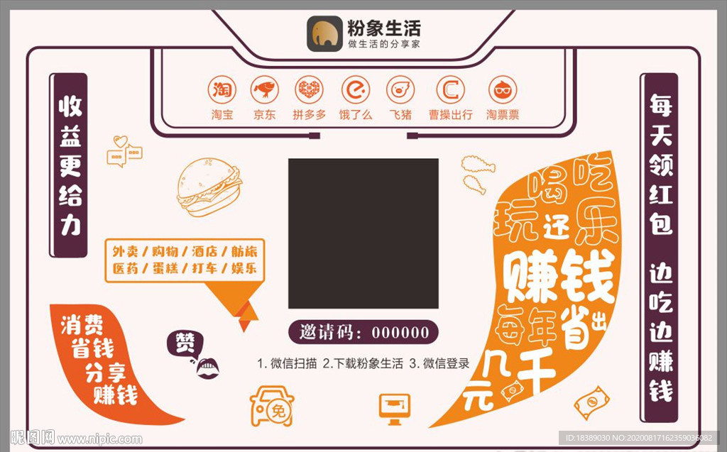 粉象生活