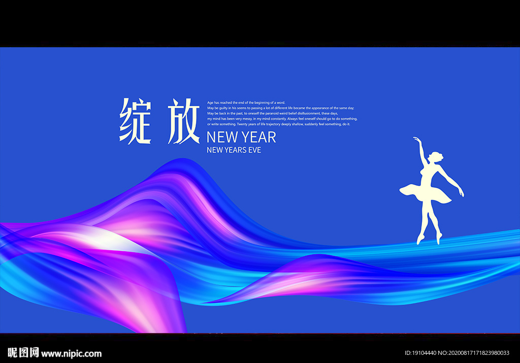 绽放
