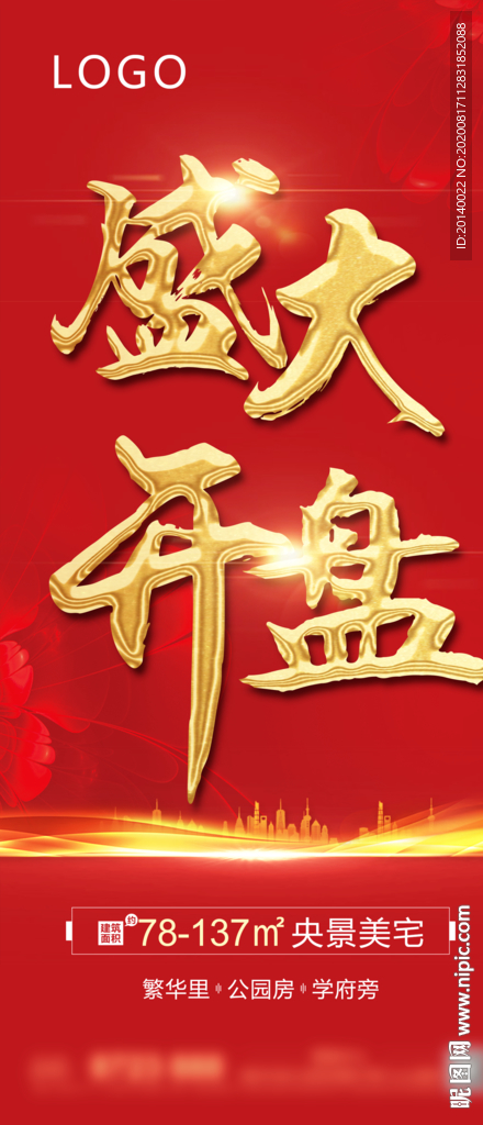 微信开盘