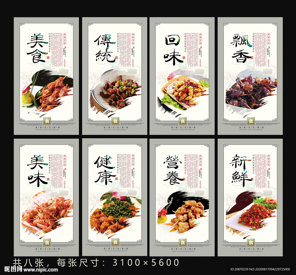 牙签肉
