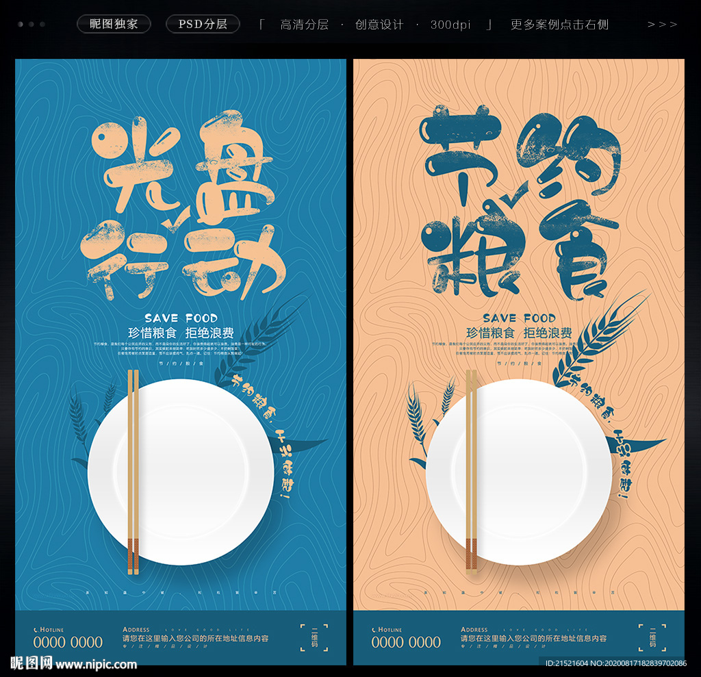 光盘行动