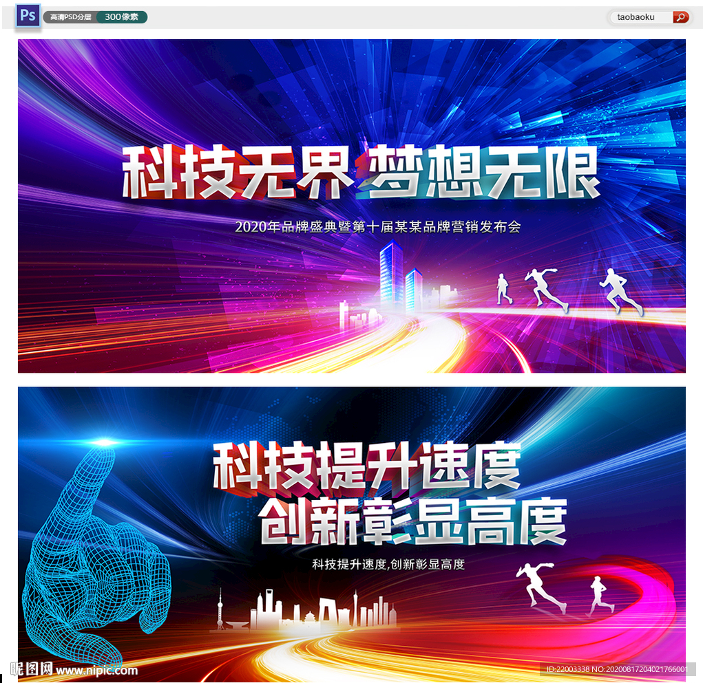 科技背景