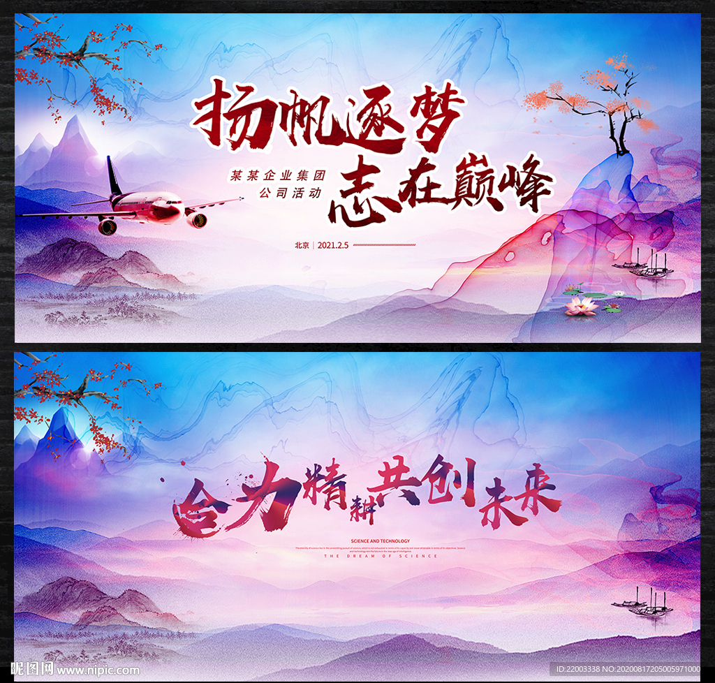中国风