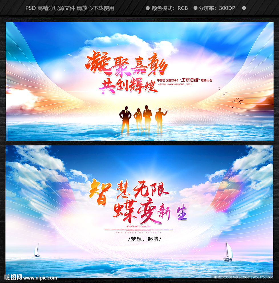 舞台背景