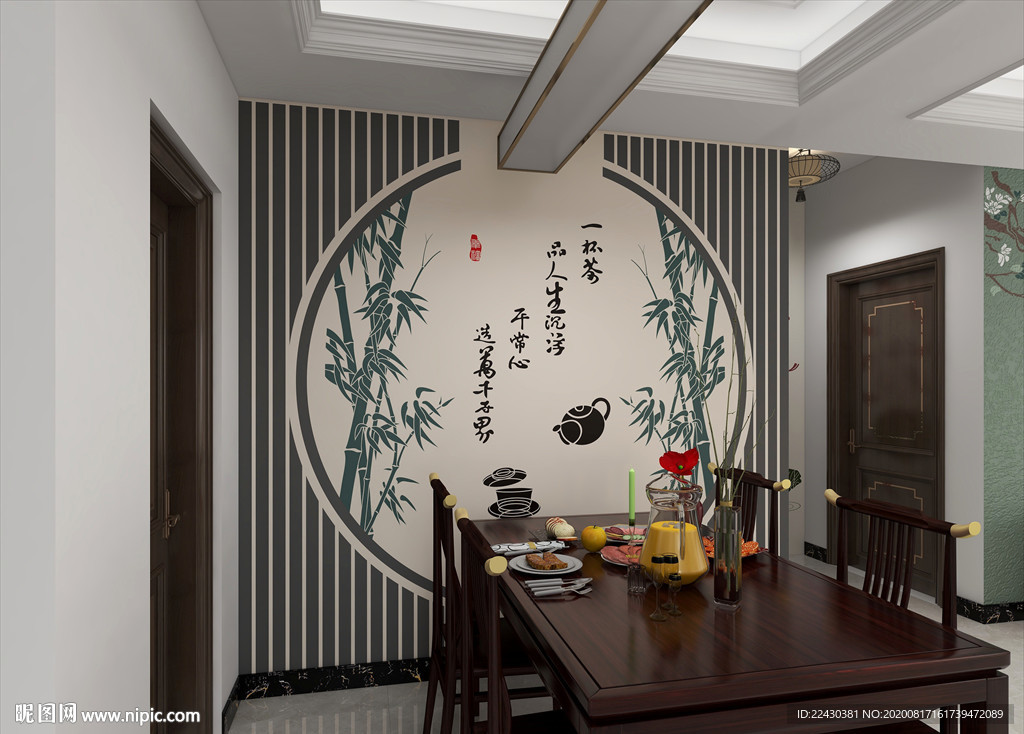 竹子 茶书法素材