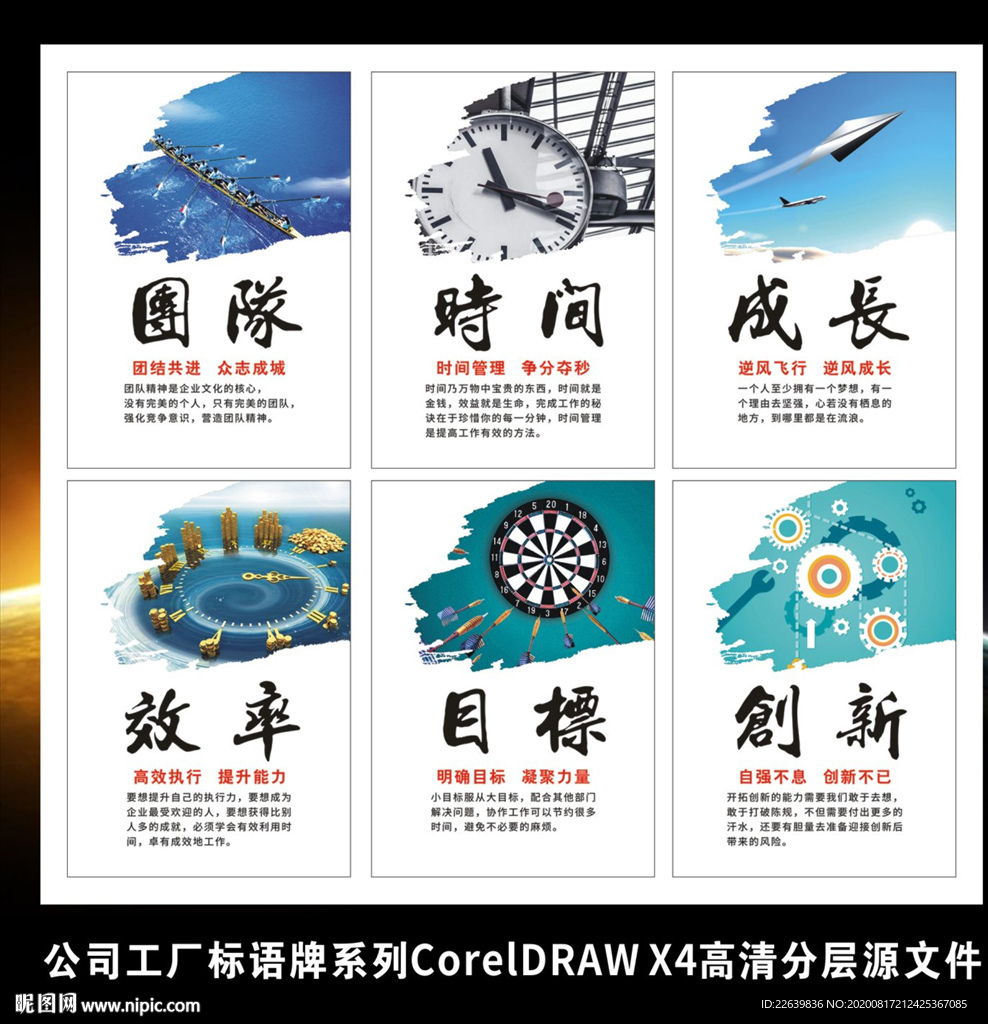 企业文化励志标语简约挂图