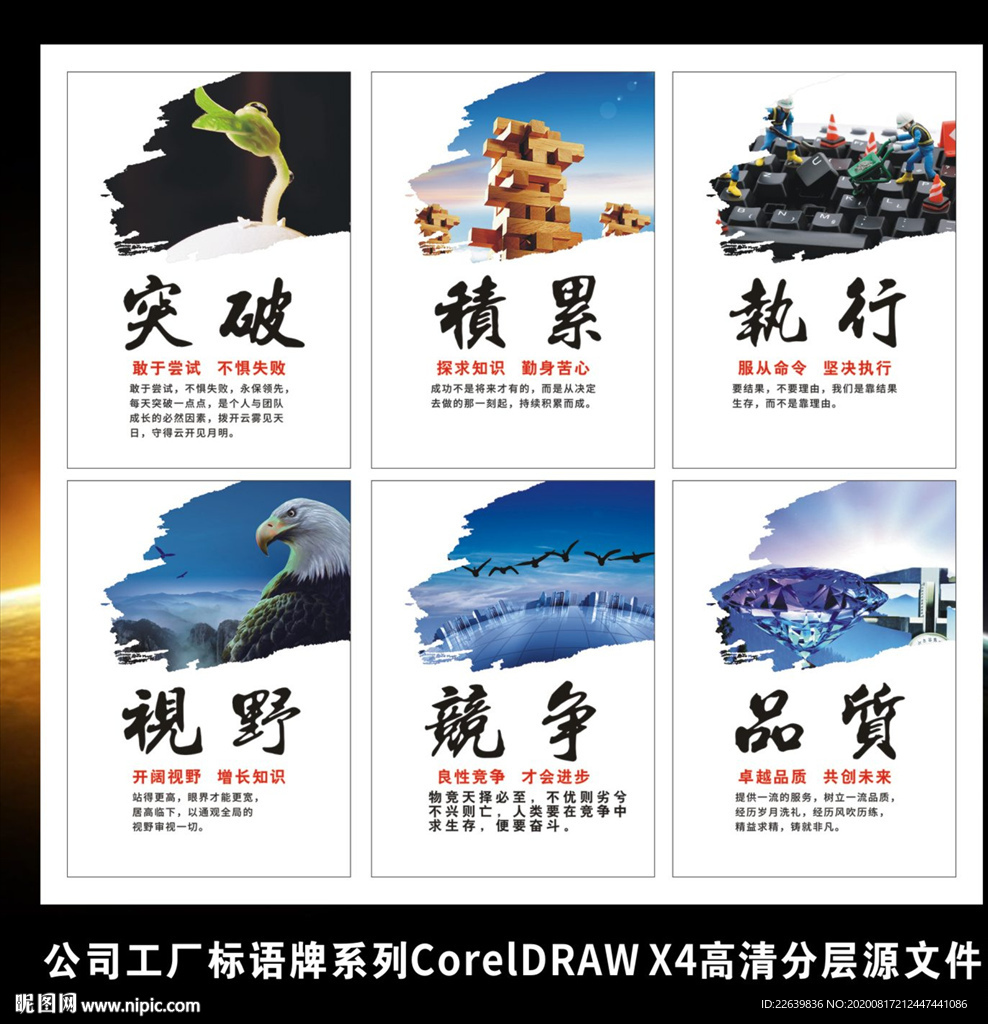 公司工厂励志标语挂画