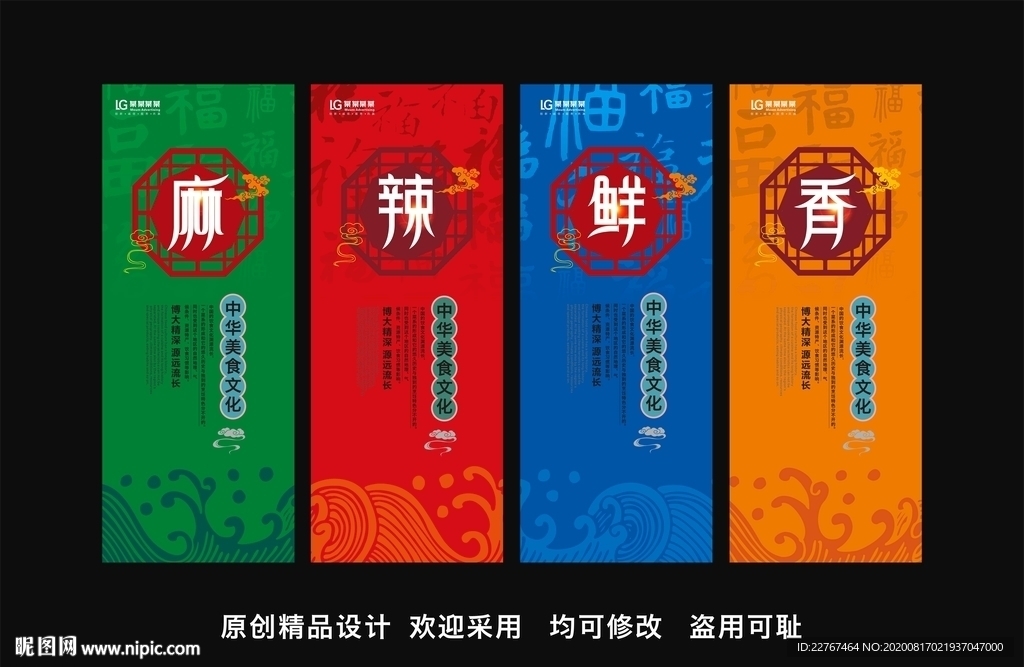 餐饮文化墙