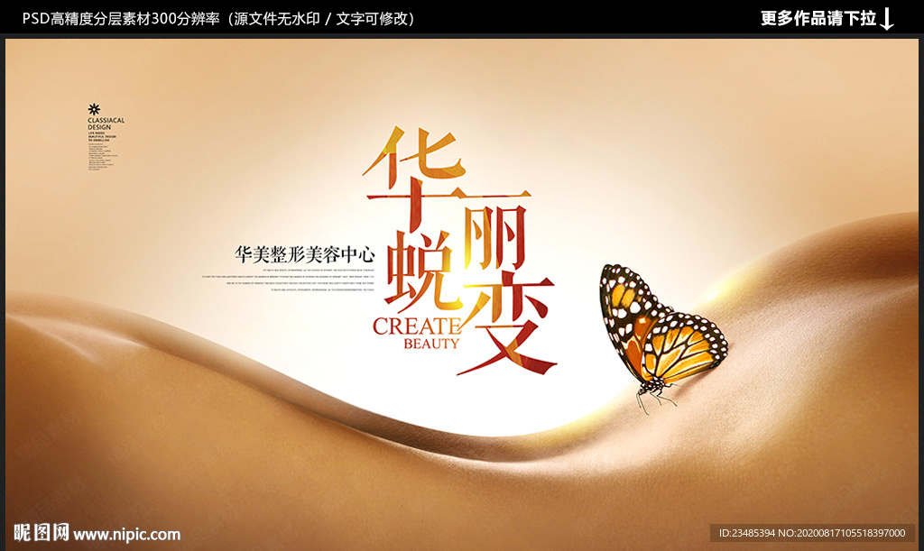 整形美容