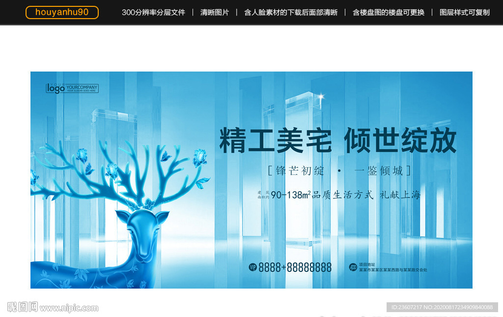 高端地产开盘