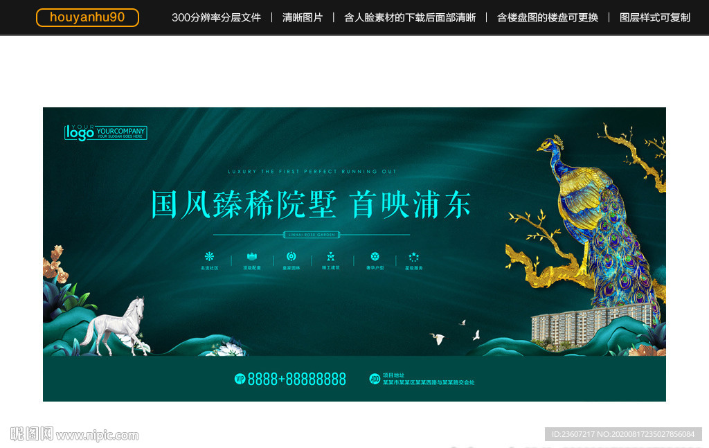绿色洋房桁架