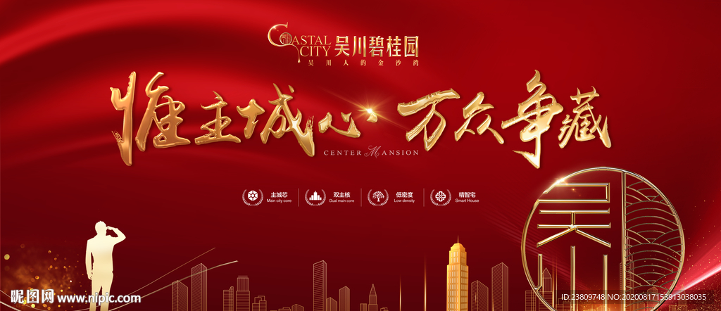 工地开房 红色