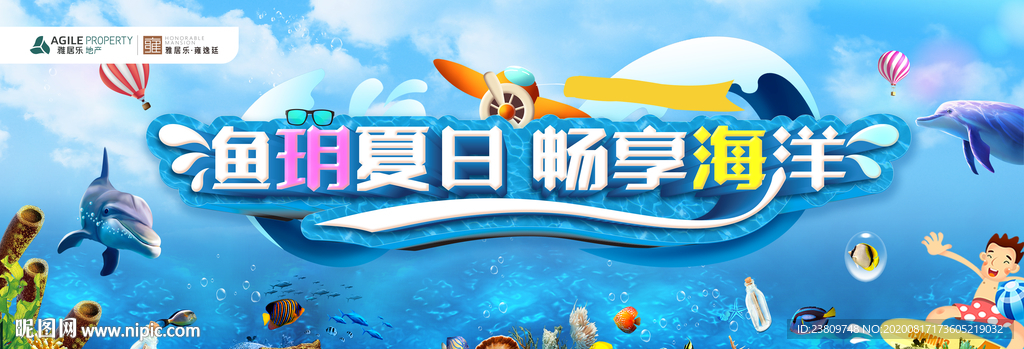 海洋 水上世界