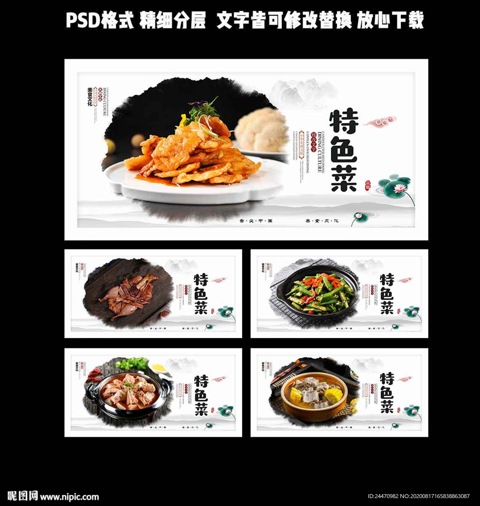 菜品灯箱