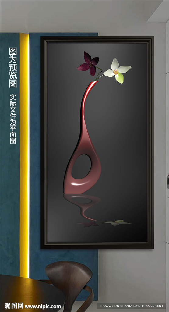花瓶装饰画