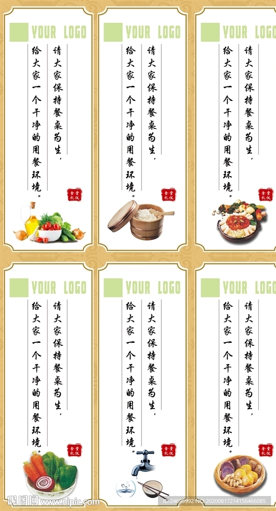 餐厅文化