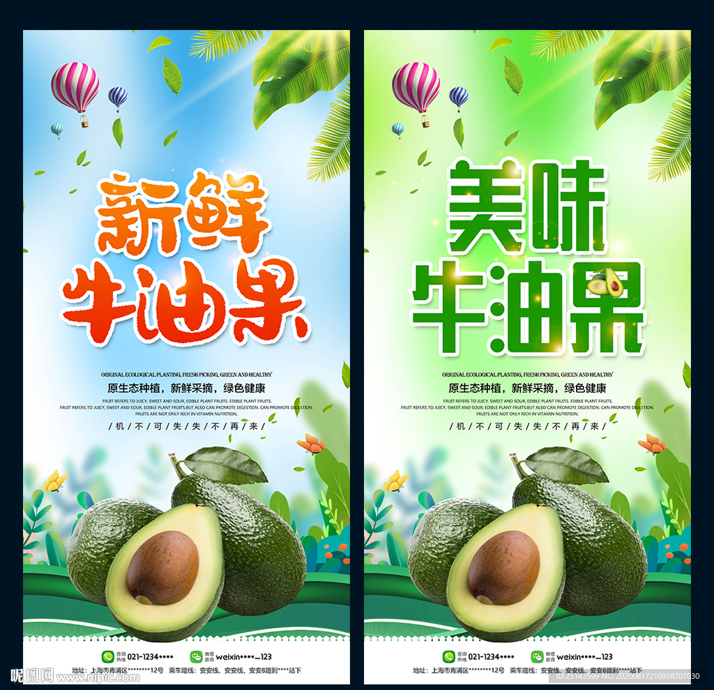 牛油果