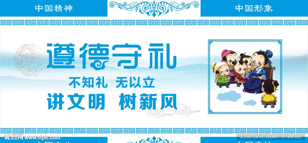 遵德守礼