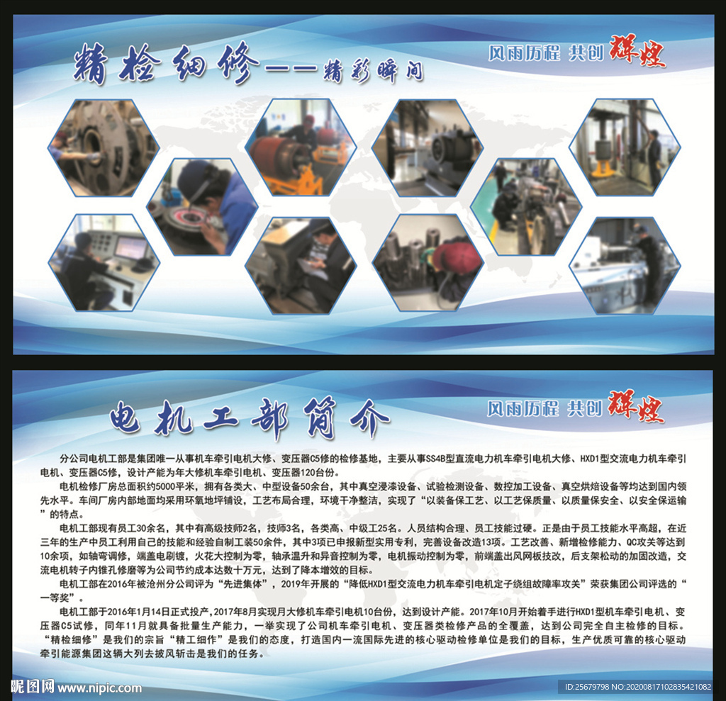 照片墙 图片展示公司简介 展板