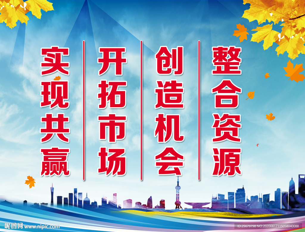 公司标语 展板 制度牌