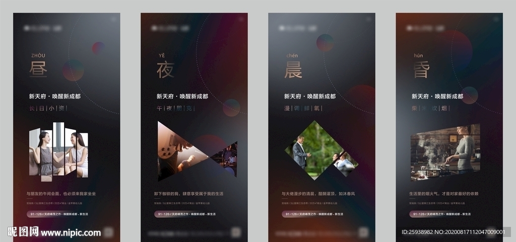 地产系列稿