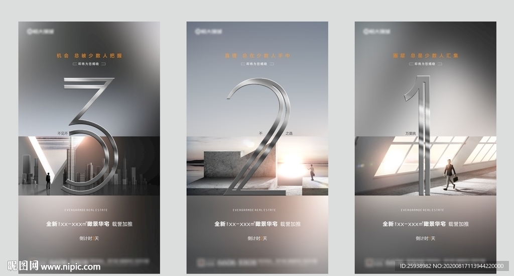 倒计时