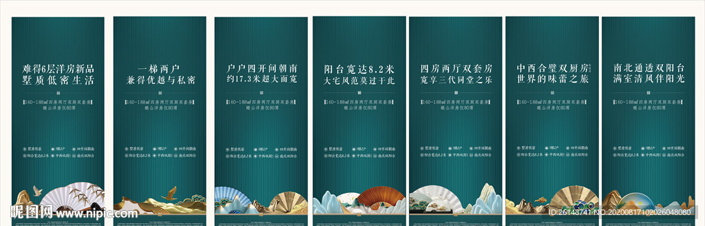 新中式价值展板
