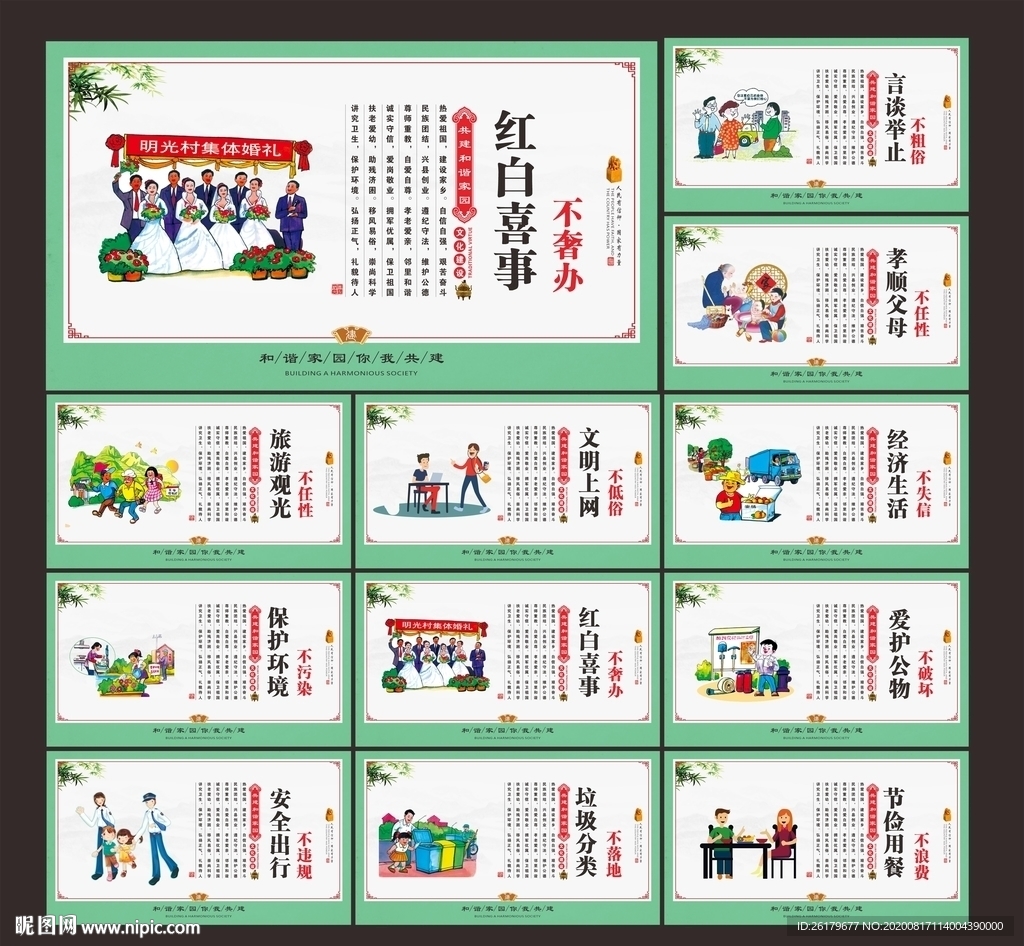 公益广告