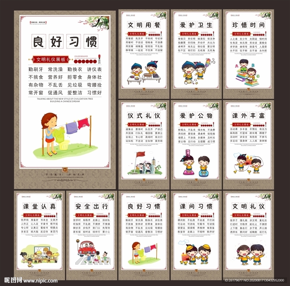 学校文化