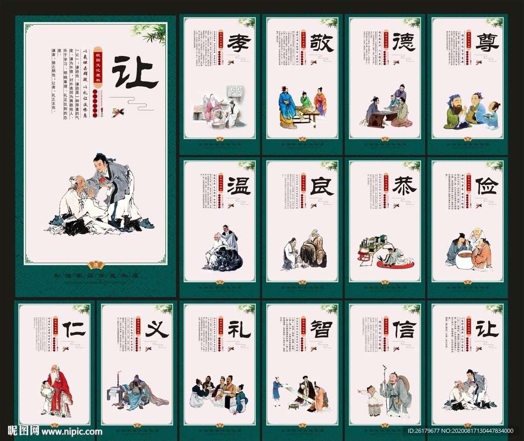 学校文化建设