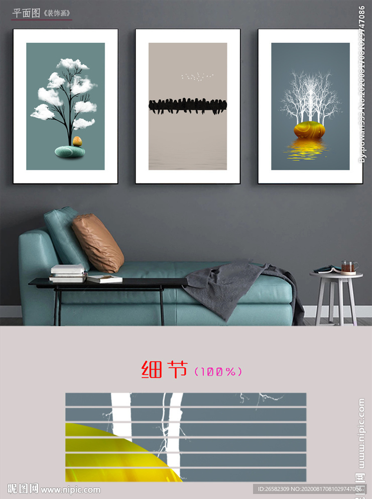 现简约抽象小清新白云大树三联画