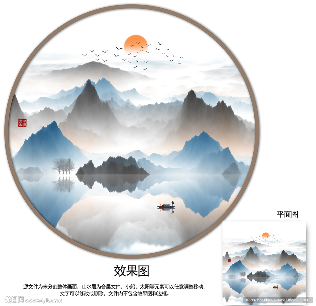水墨