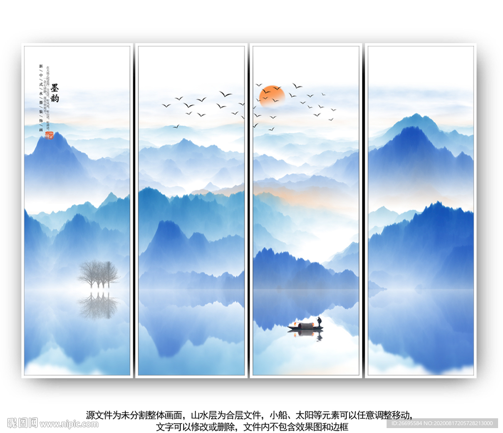 新中式山水画 水墨山水