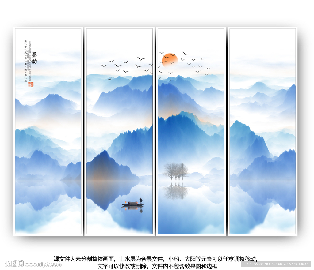 新中式山水画 水墨山水