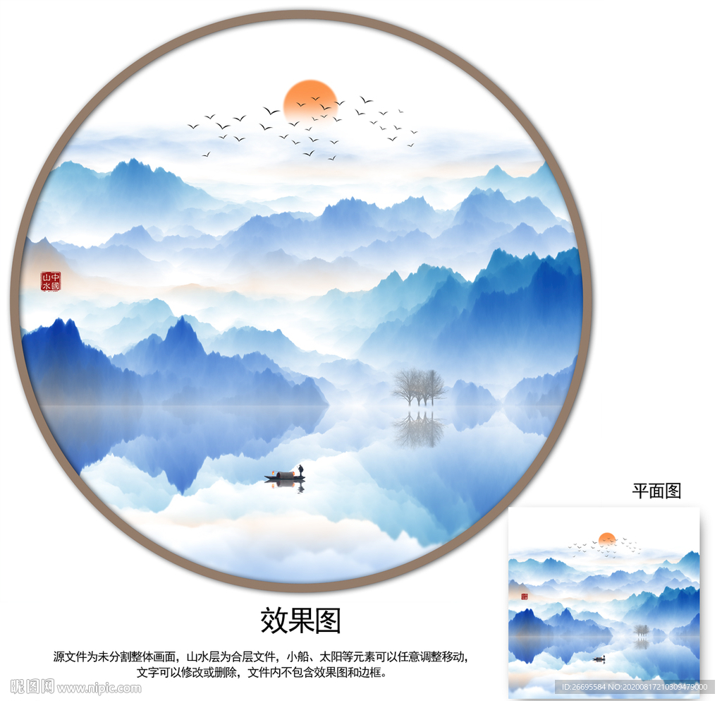 新中式山水画 水墨山水