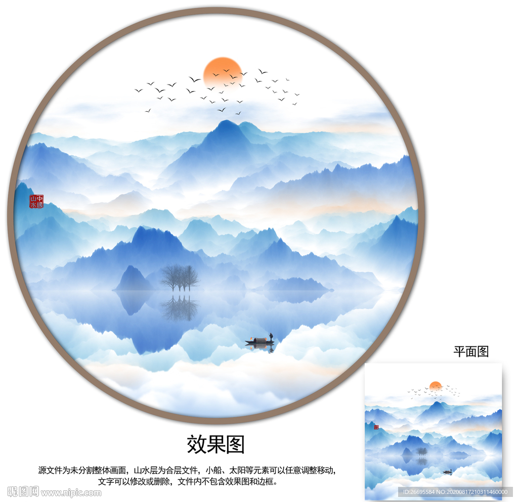 新中式山水画 水墨山水