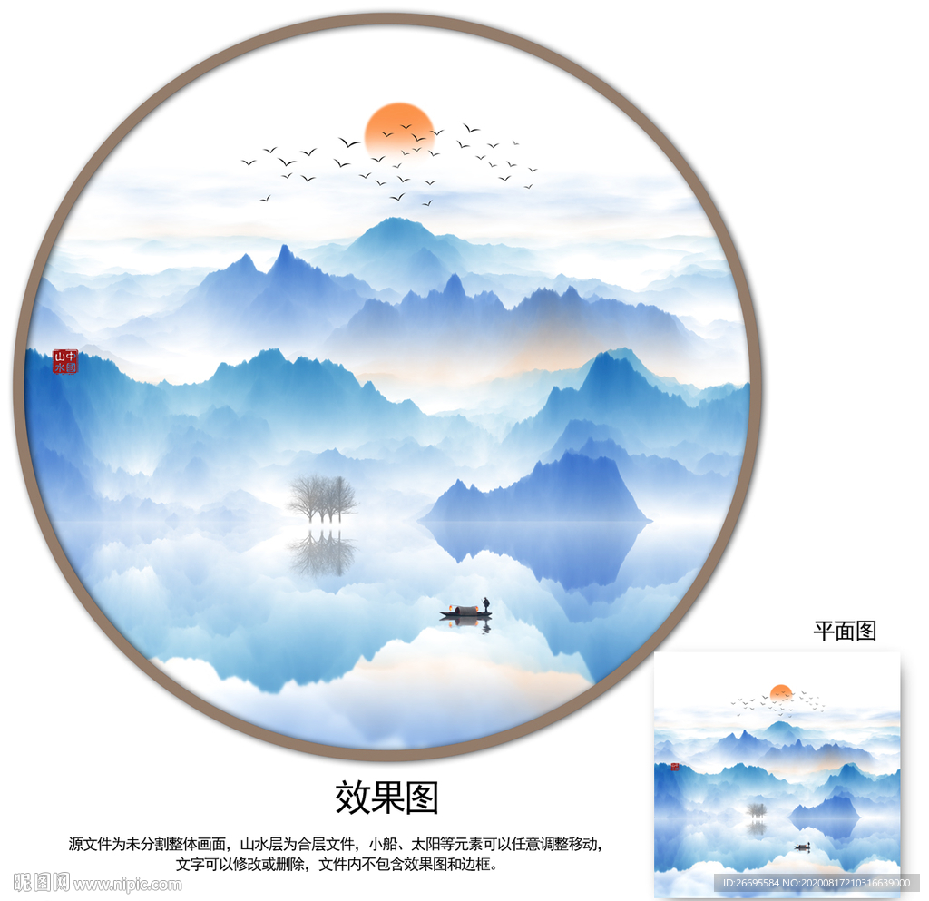 新中式山水画 水墨山水