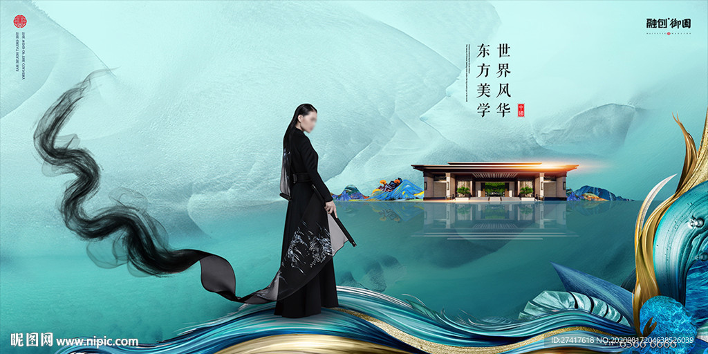 中式 地产 豪宅