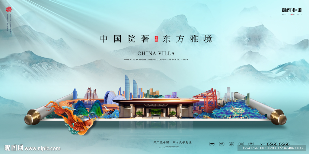 中式 地产 豪宅