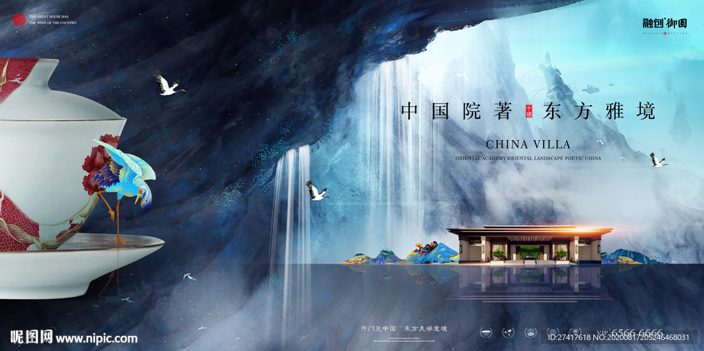 中式 地产 豪宅