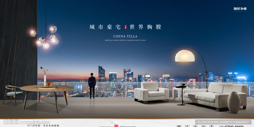 豪宅 地产 广告