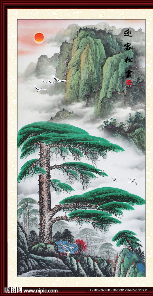 迎客松国画迎客松