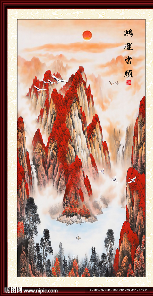 鸿运当头