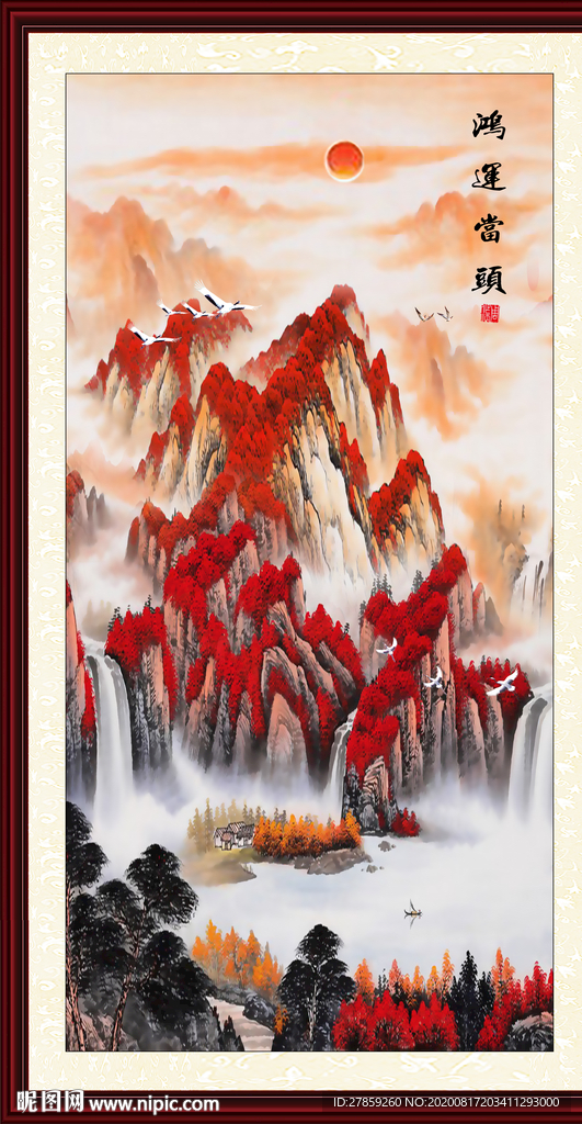 鸿运当头