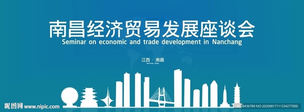 南昌